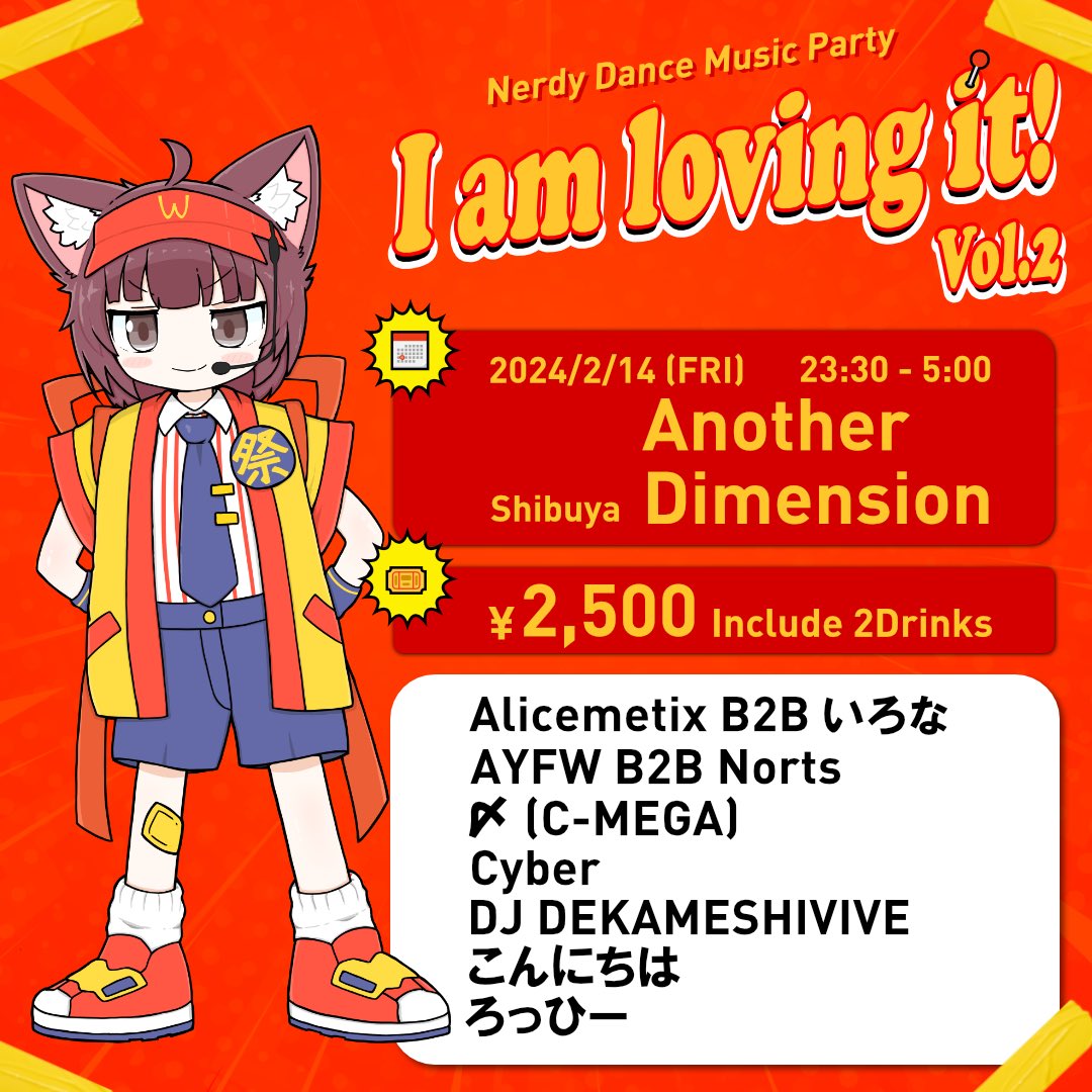 フライヤー
