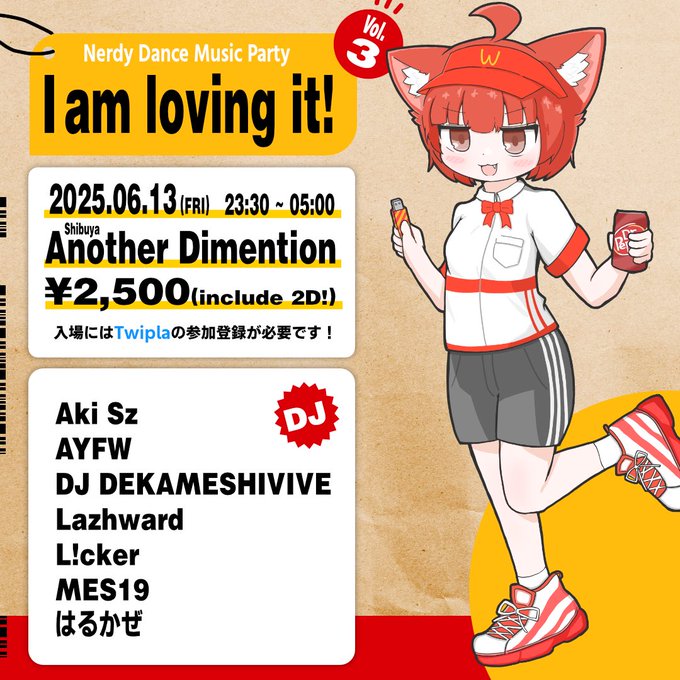 フライヤー
