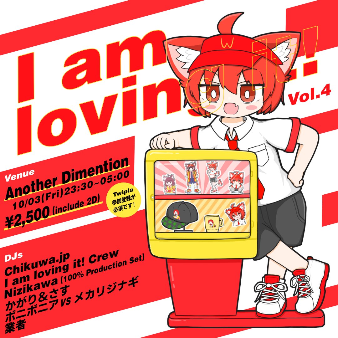 フライヤー